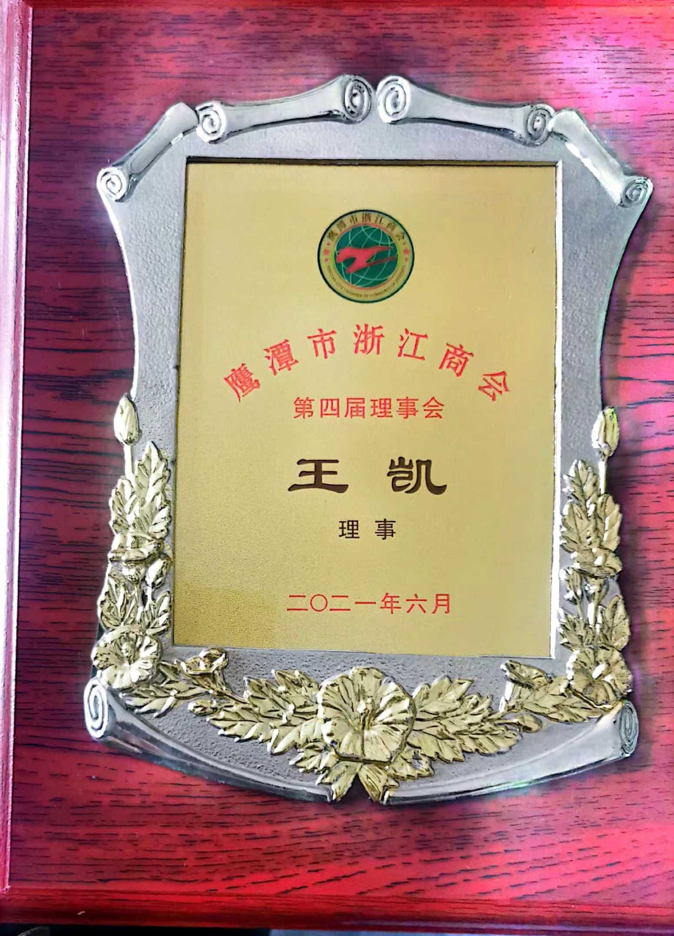 理事單位